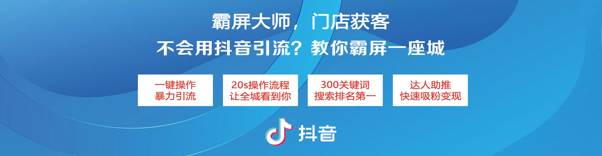 石泉竞价广告